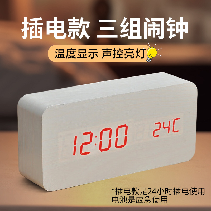 插电款白木红字