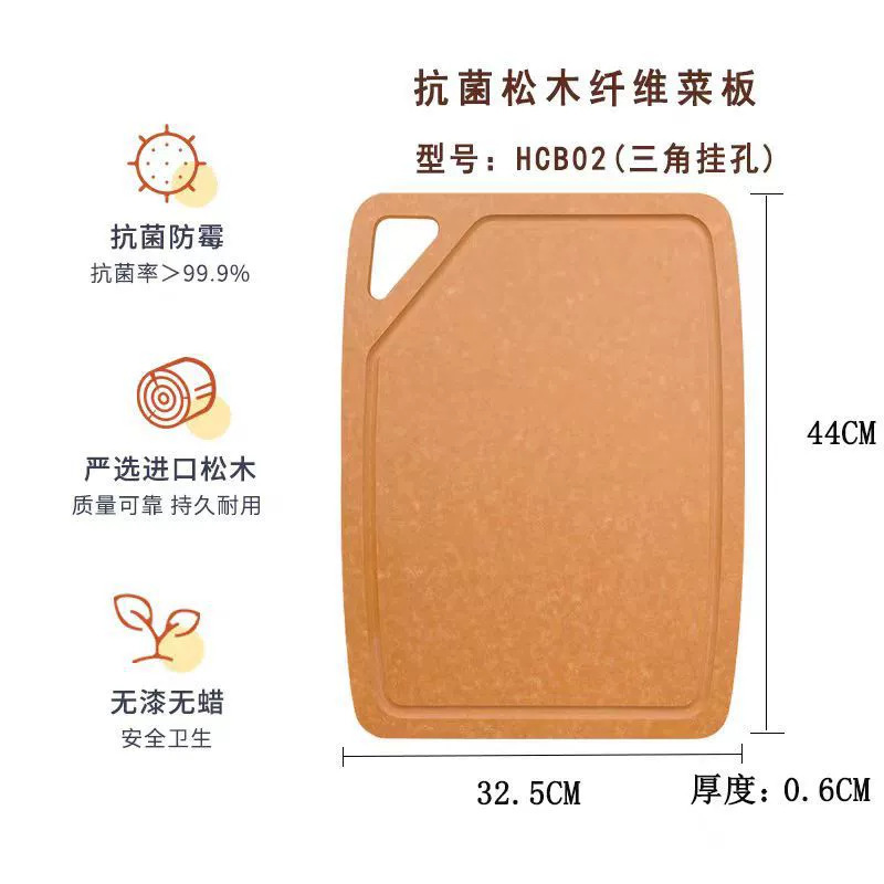 Wood Fiber Cutting Board Chopping Board Antibacterial Anti-Mold Non-Cracking Double-Sided Dual-Use Pine Wood Fiber Chopping Board