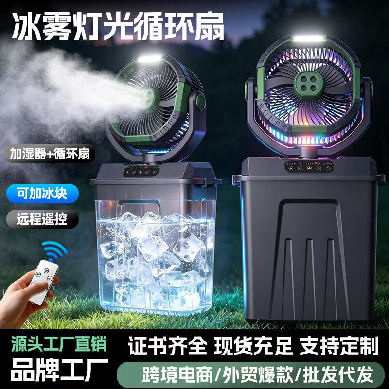 New Camping Fan Ultra-long Battery Life USB Charging Fan Fishing Portable Moisturizing Spray Camping Fan Light