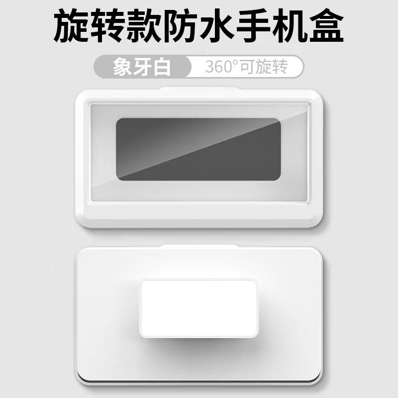 Bathroom waterproof phone case no-drilling foldable rotatable adjustable waterproof phone stand anti-fog touchscreen wall-mounted