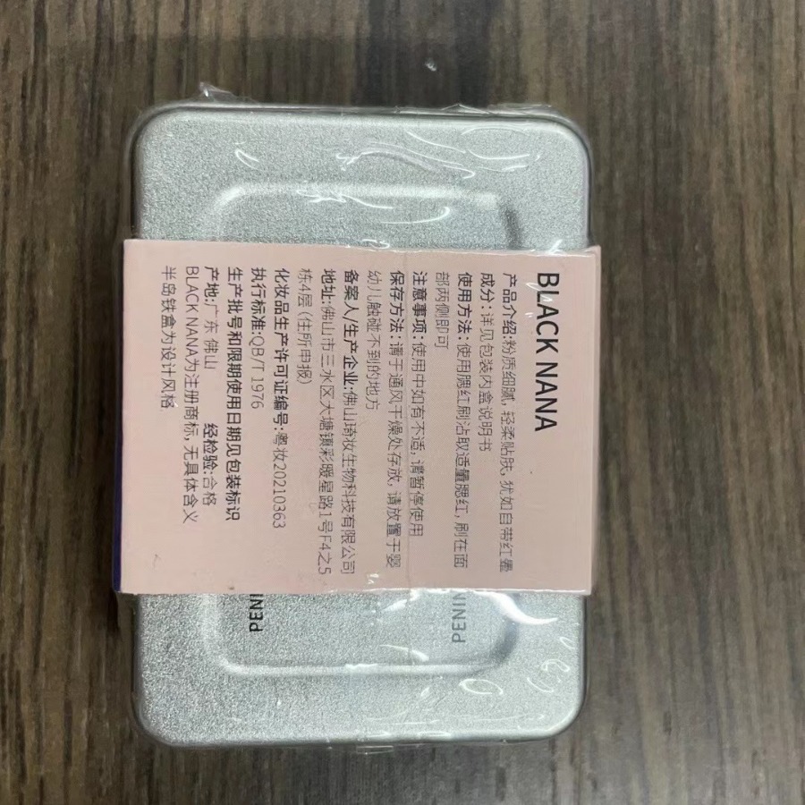 BLACK NANA Cheese Tin Single Color Blush Pearl Shimmer Low Saturation Natural Look Female Student Blush Contour