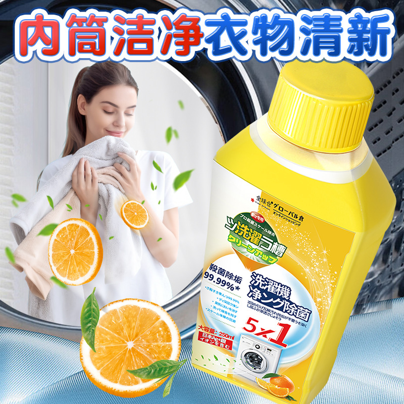 Washing Machine Cleaner Active Oxygen Scale Remover Antibacterial Liquid Fully Automatic Drum Washing Machine Special Washing Machine Slot Cleaner