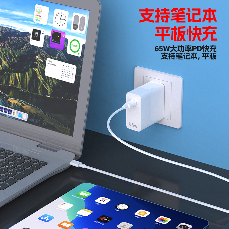 PD65W charger head applicable to notebook drone PD protocol products fast charging head UK standard explosion