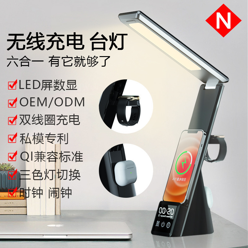 Lamp wireless charger multifunctional phone stand compatible with Apple watch earphone three-in-one wireless charger