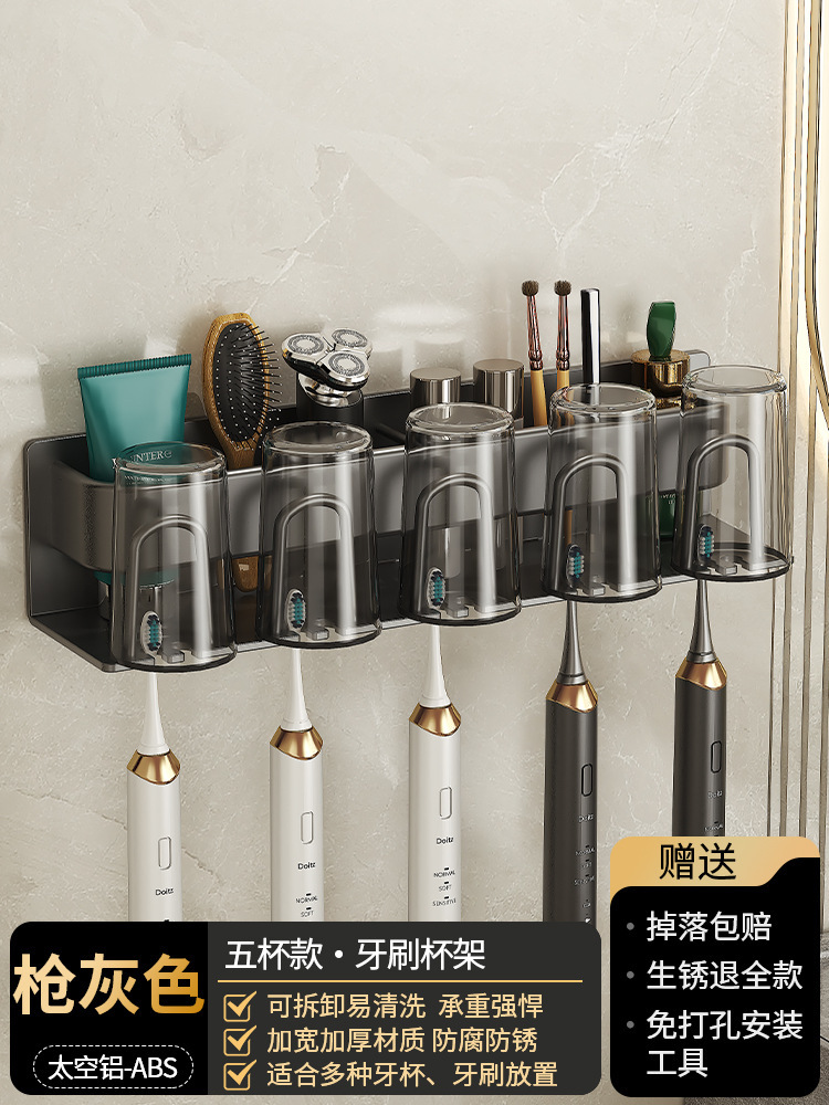 Toothbrush holder electric toothbrush holder wall-mounted no-drilling mouthwash cup storage rack bathroom family set