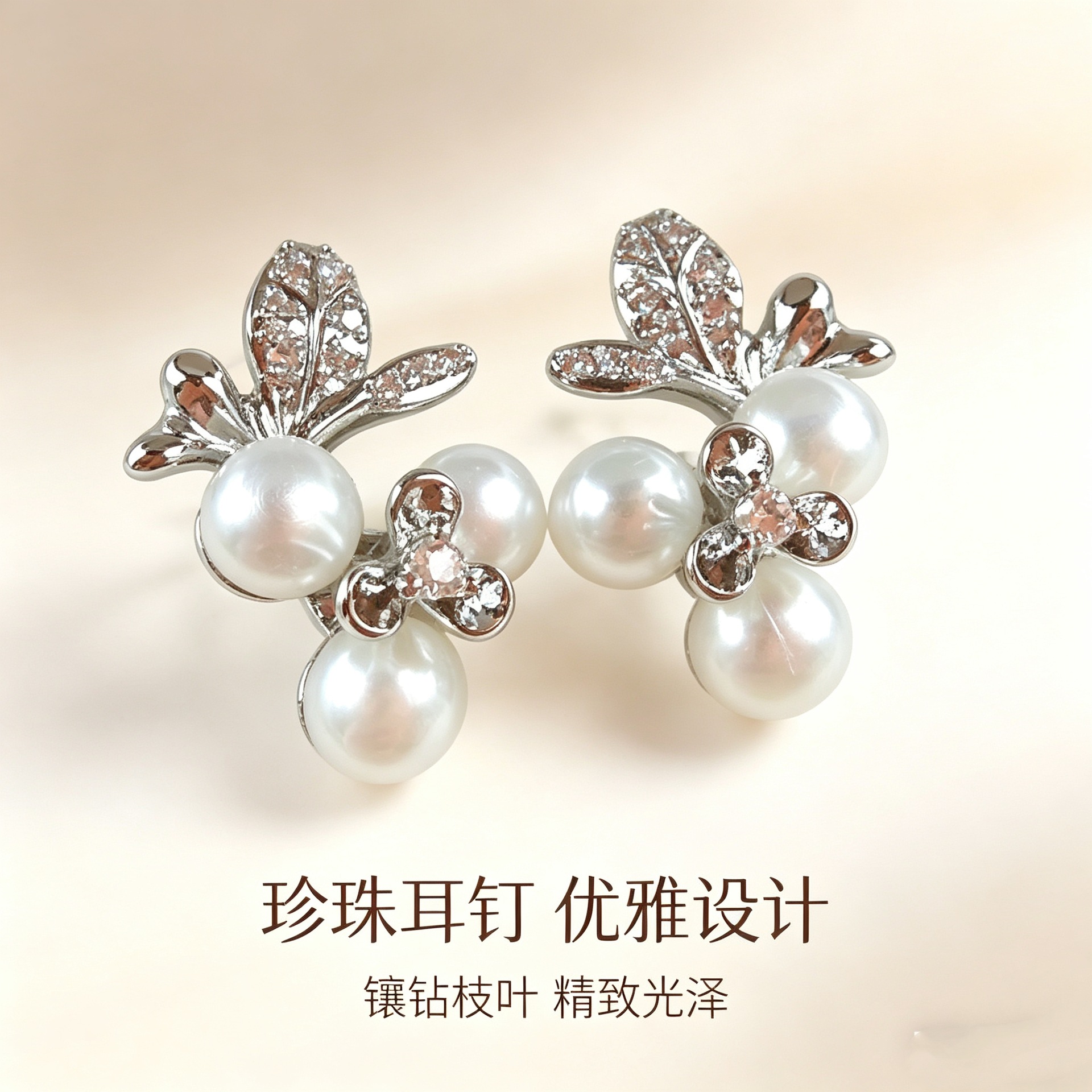 金色托（不含珠） · P1615多珠