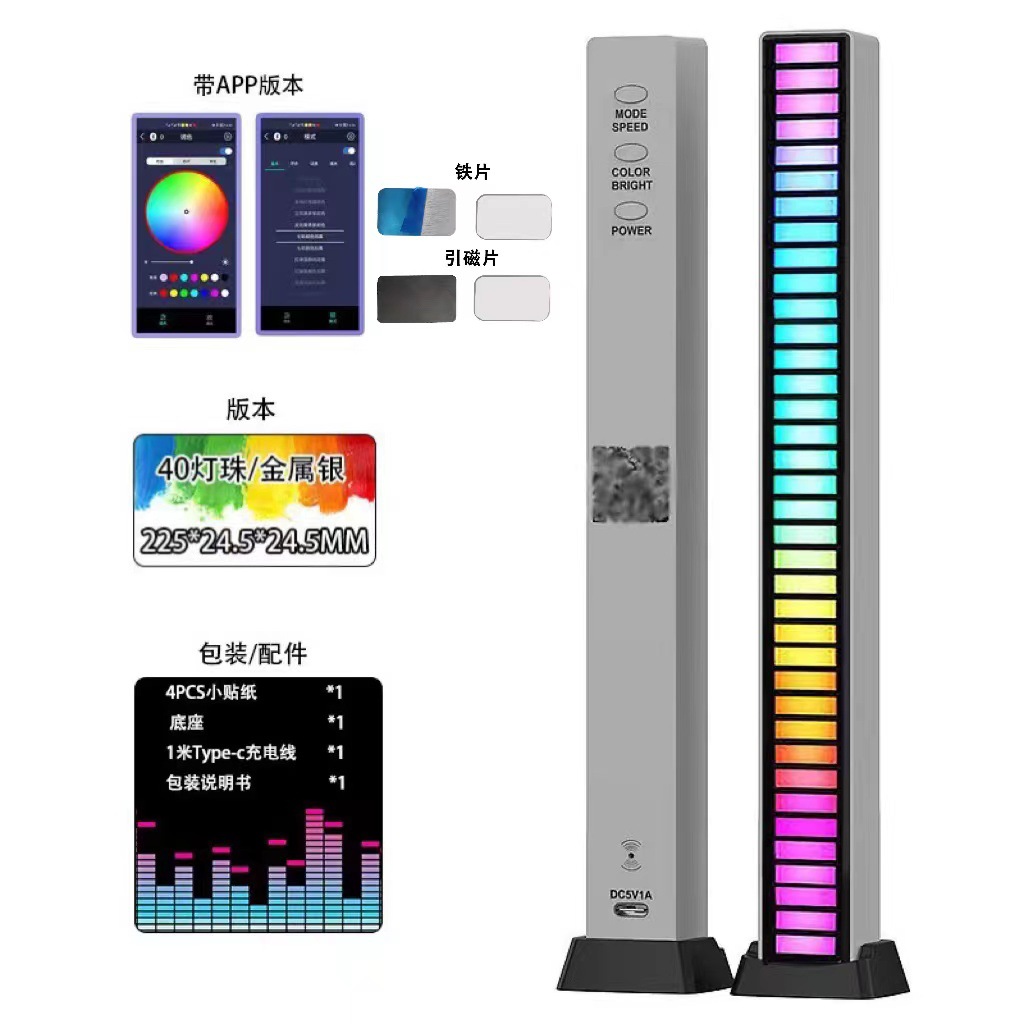 磁吸款-40灯珠app充电款-银色