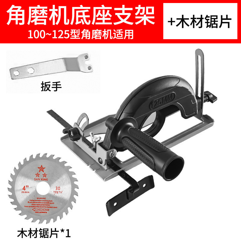 Grinder cutting machine bracket dust cover electric saw base set hand angle grinder modification protective cover accessories
