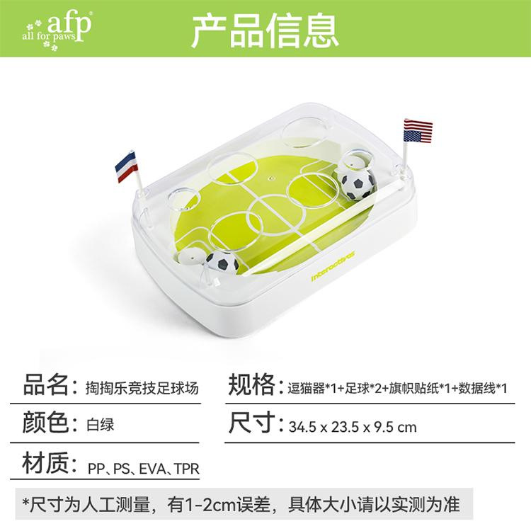 afp Electric Induction Soccer Field Kicking Cat Toy Bouncy Ball Relieve Boredom Self-entertainment Hide and Seek Cat Toy