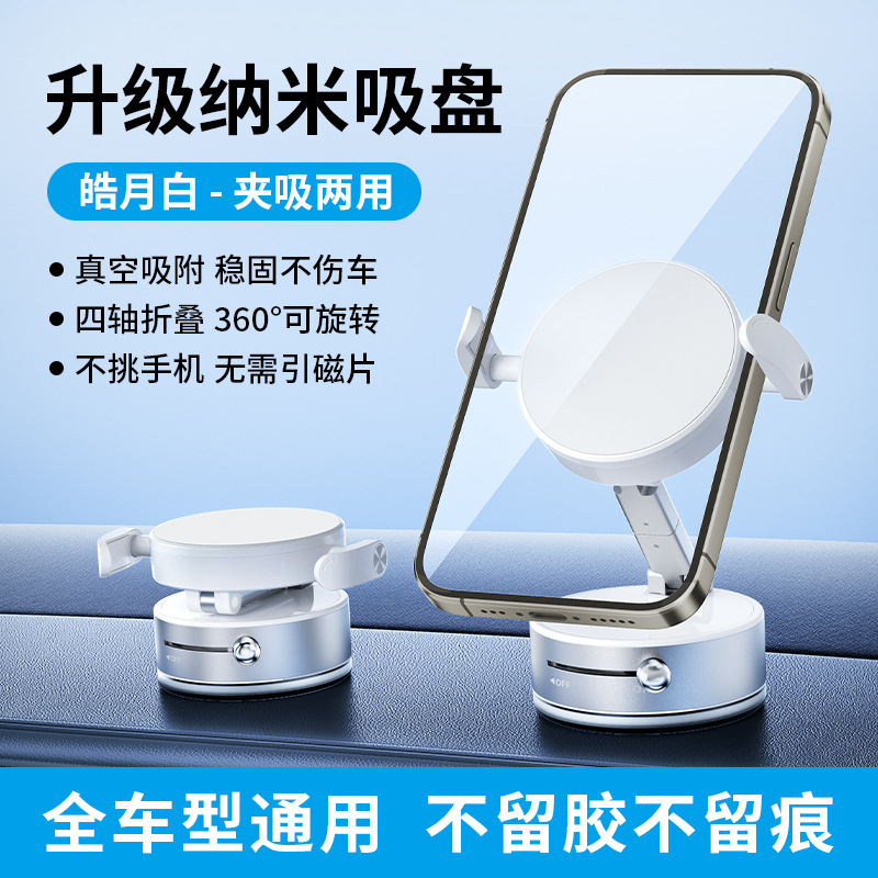 Vacuum Suction Magnetic Stand Car Desktop Universal Phone Holder Foldable Rotating Phone Stand