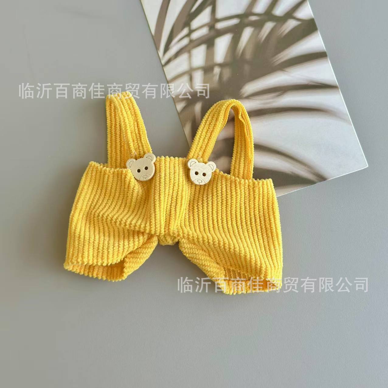 黄色 · 适合10CM玩偶