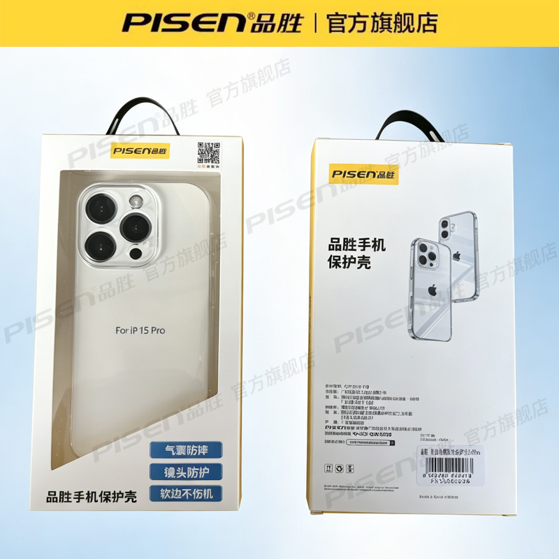 Pisen phone case for Apple 17promax new iPhone16pro ultra-thin 15 transparent protective case 17