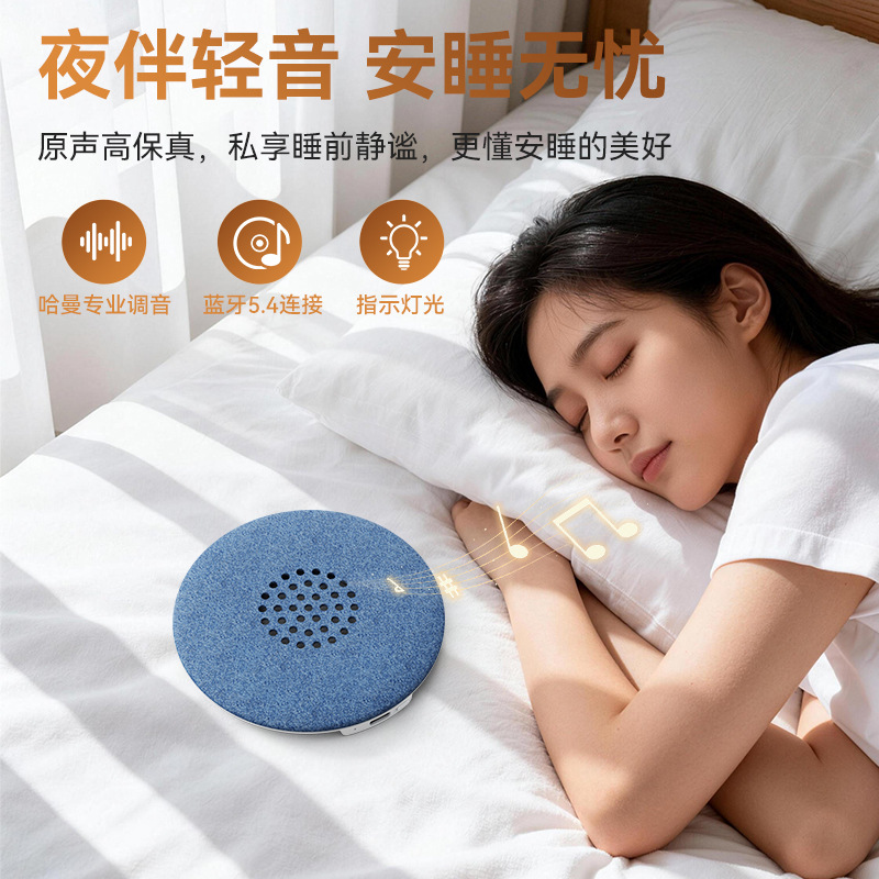 枕边音响(含数据线) · 睡眠音响-蓝