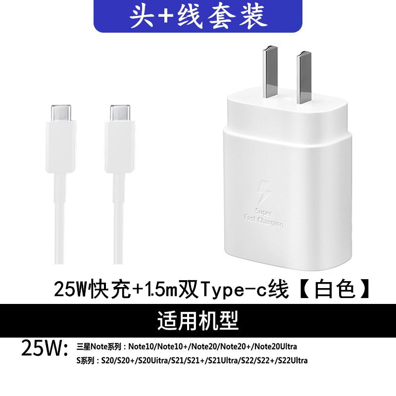 45W fast charger for Samsung S20/S21/S22 phone PD charger Type-c data cable