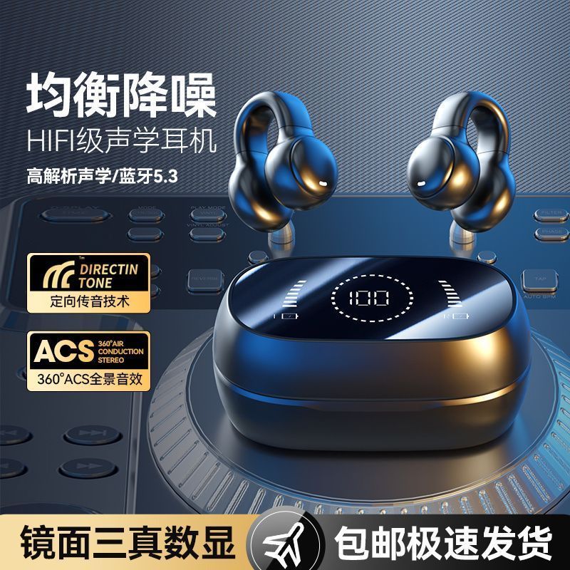 Berlin Sound Clip-on Bluetooth Earbuds 2025 New Wireless Open-ear Sweat-proof Sports Dedicated Ultra-long Battery Life