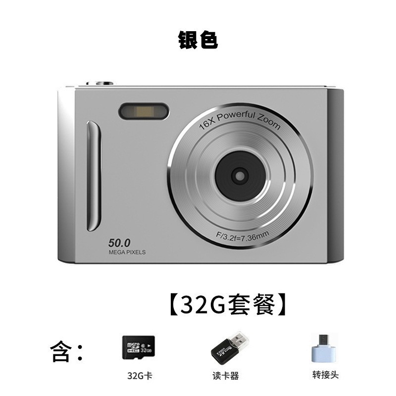M26银色标配+32G卡+TYPE-C转接头+USB读卡器