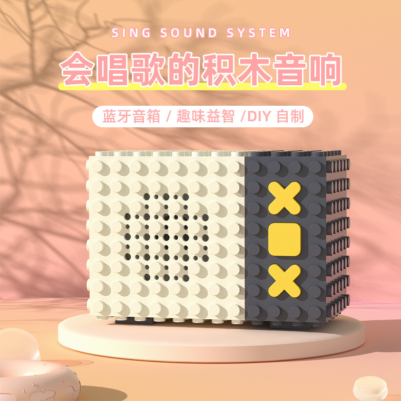 New building block Bluetooth speaker mini small sound loud matching Lego toy children companion gift gift