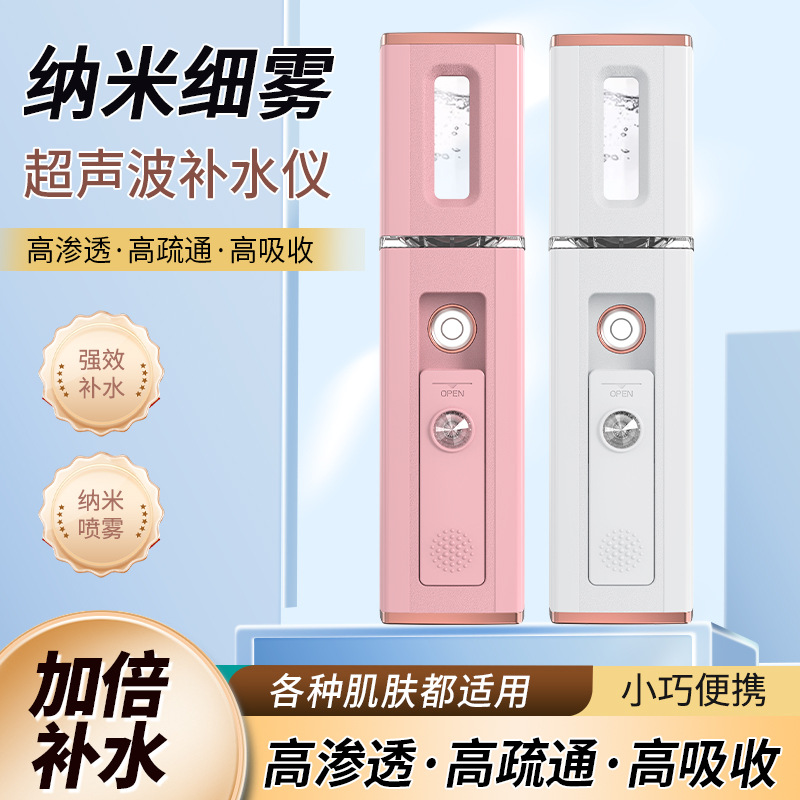 Hydrating Sprayer Nano Hydrating Device Handheld Home Face Steamer USB Charging Beauty Skin Care Atomizing Sprayer