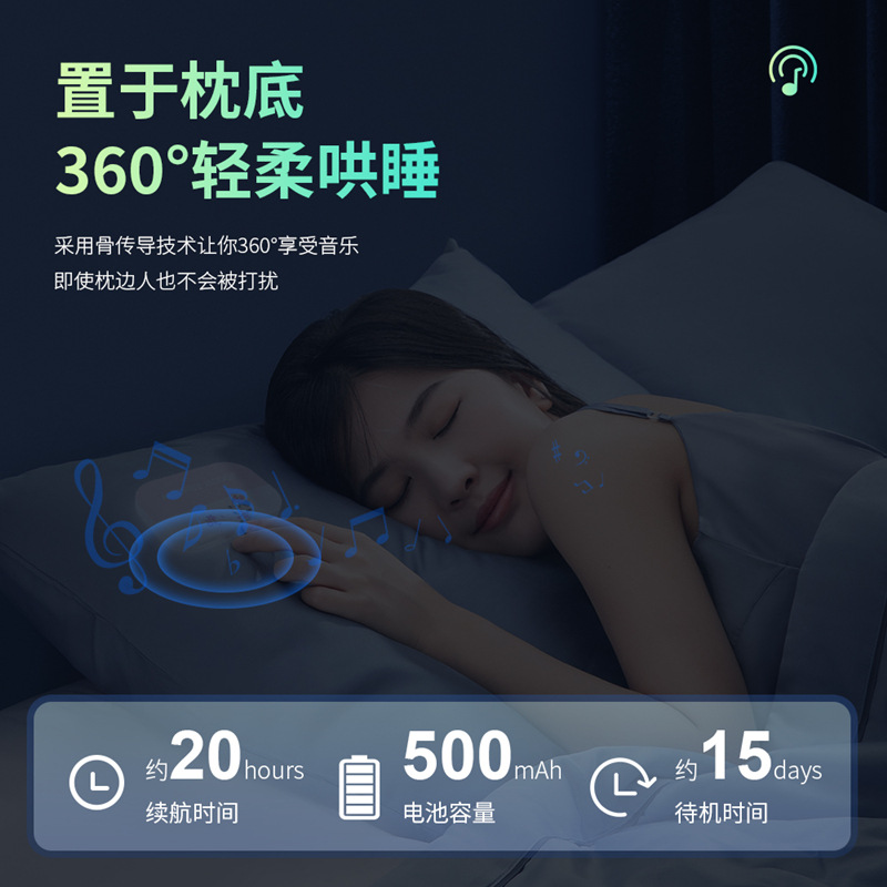 Wu pillow Shangyin disc bone conduction under-pillow sleep speaker plug-in card bedside Bluetooth speaker under-pillow sleep sound disc