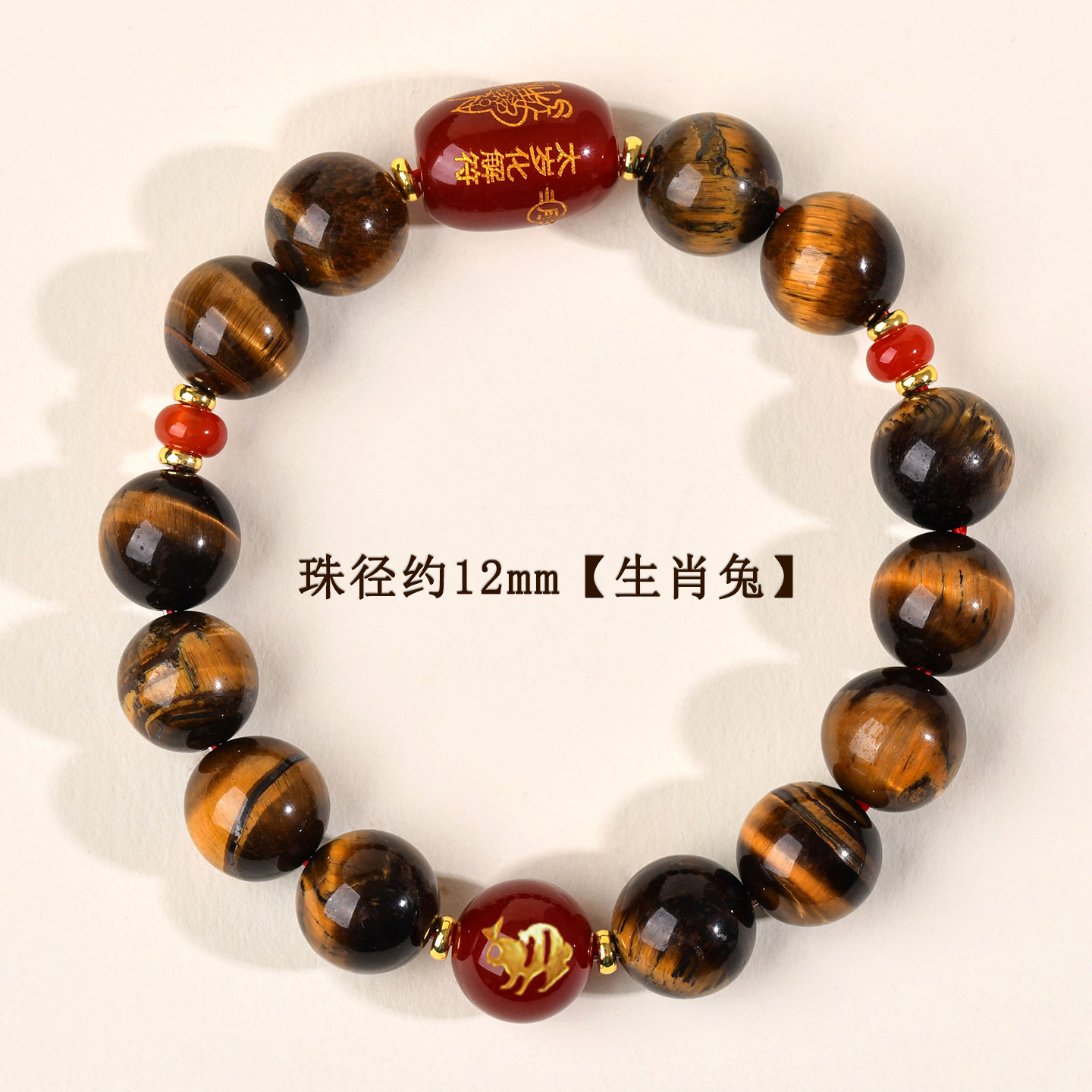 约12mm-生肖兔-虎眼石太岁手链