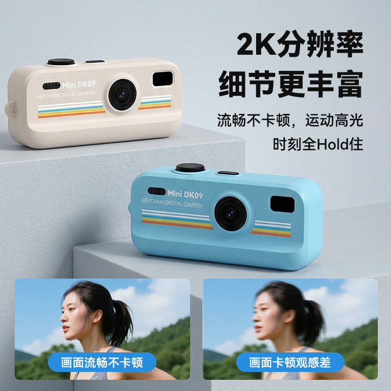 Portable Mini Keychain Digital Camera CCD Alternative Student Party Portable Vlog HD Camera