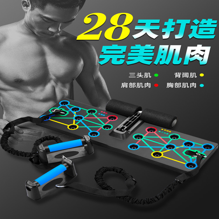 Multifunctional Fitness Board Push-up Training Board Home Support Chest Muscle Indoor Exercise Fitness Equipment