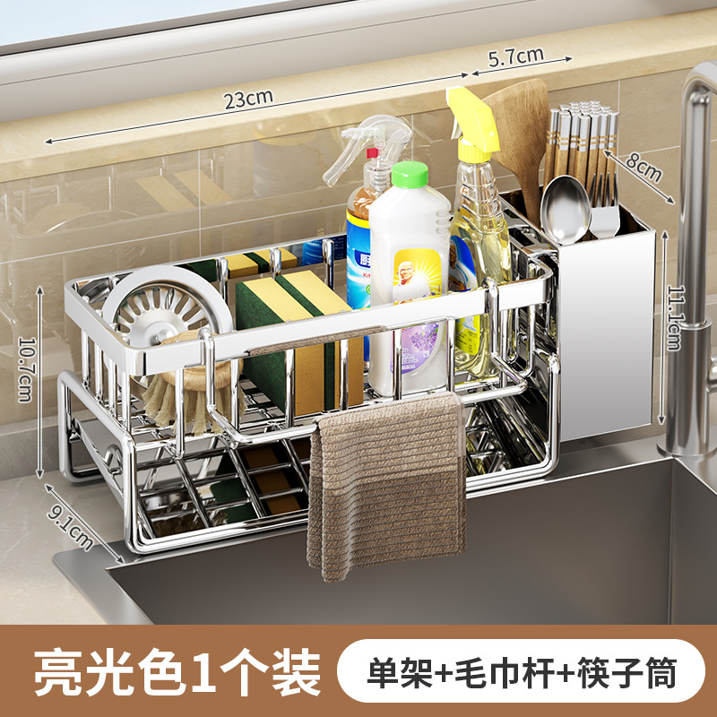 Kitchen drain rack, household dishcloth rack, dish sponge storage, multifunctional vegetable sink, sink accessories