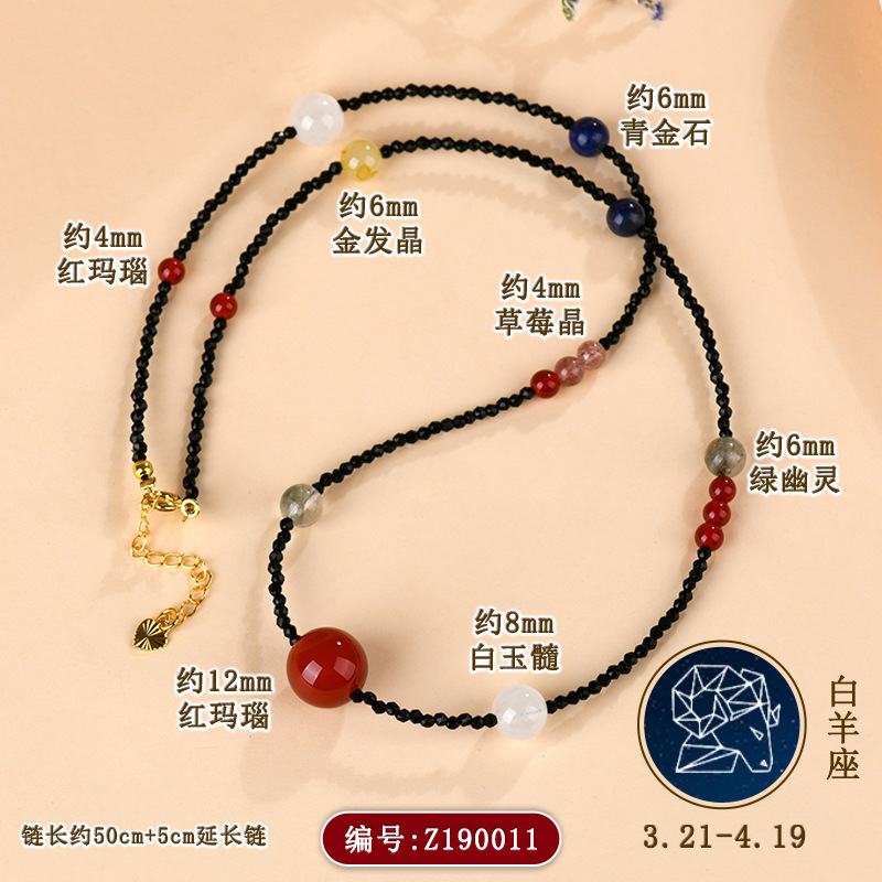 Z190【白羊座】3.21-4.19