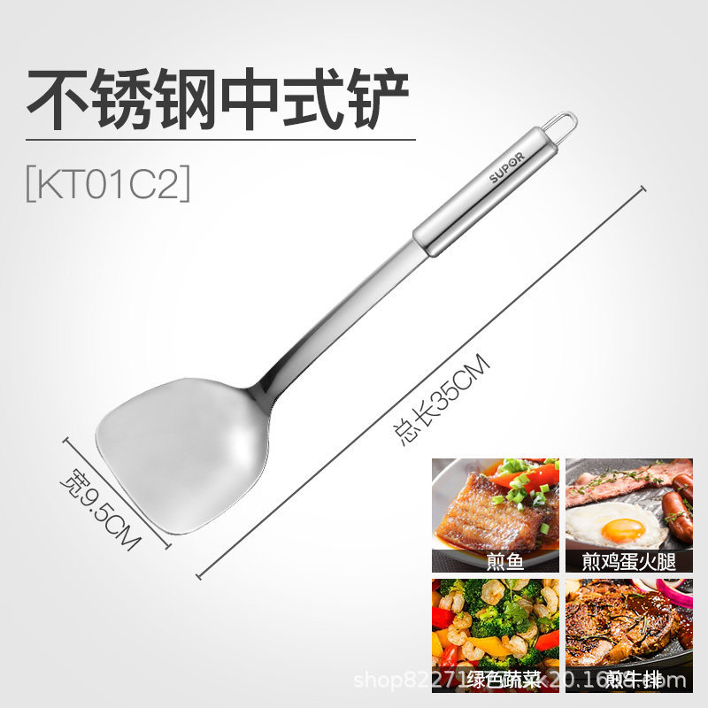 Supor stainless steel kitchen spatula, spoon, colander, cooking spatula, large mesh noodle spoon, kitchen household