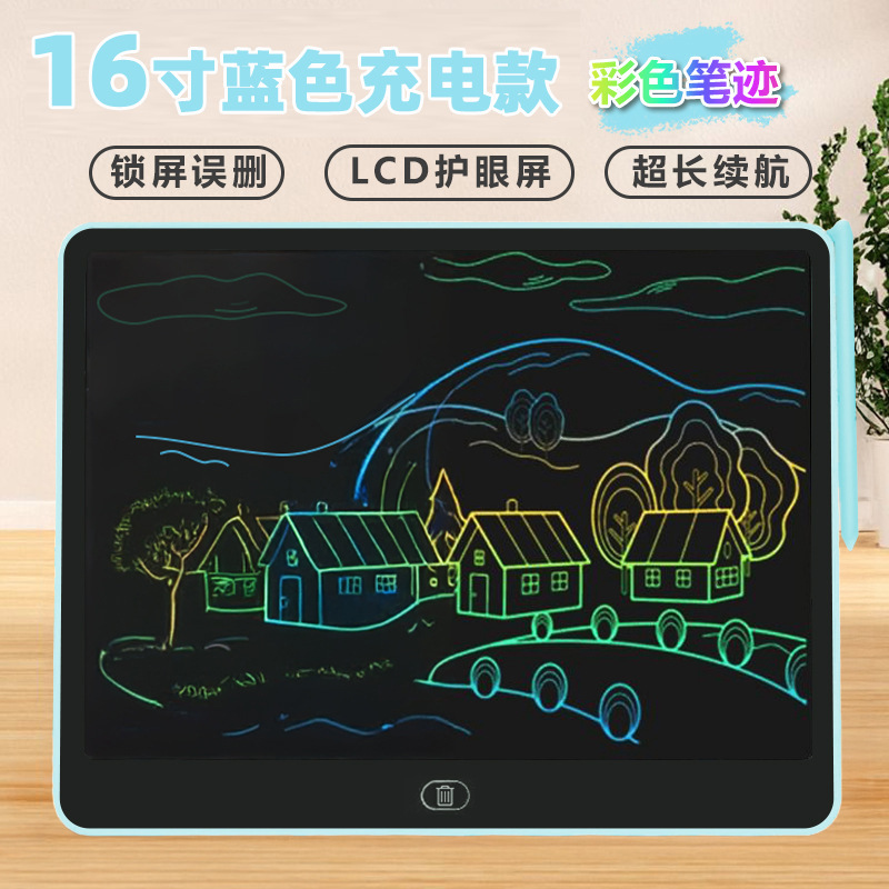 16寸横款充电款画板【彩色笔迹】浅蓝色
