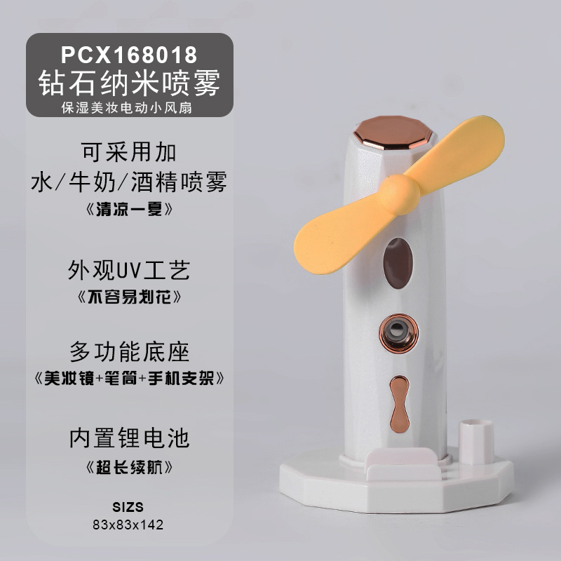 New Aromatherapy Lithium Battery Fan USB Charging Desktop Portable Mini Handheld Small Fan LOGO