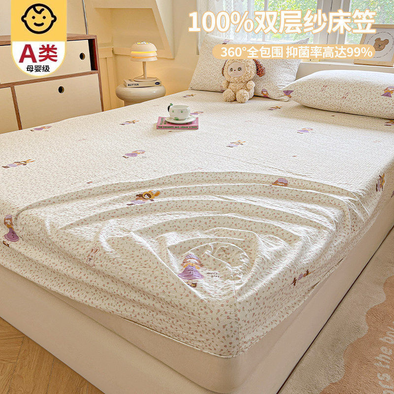 Summer a class double-layer gauze bed skirt single piece 2026 new non-cotton pure cotton dormitory bed single mattress protective cover