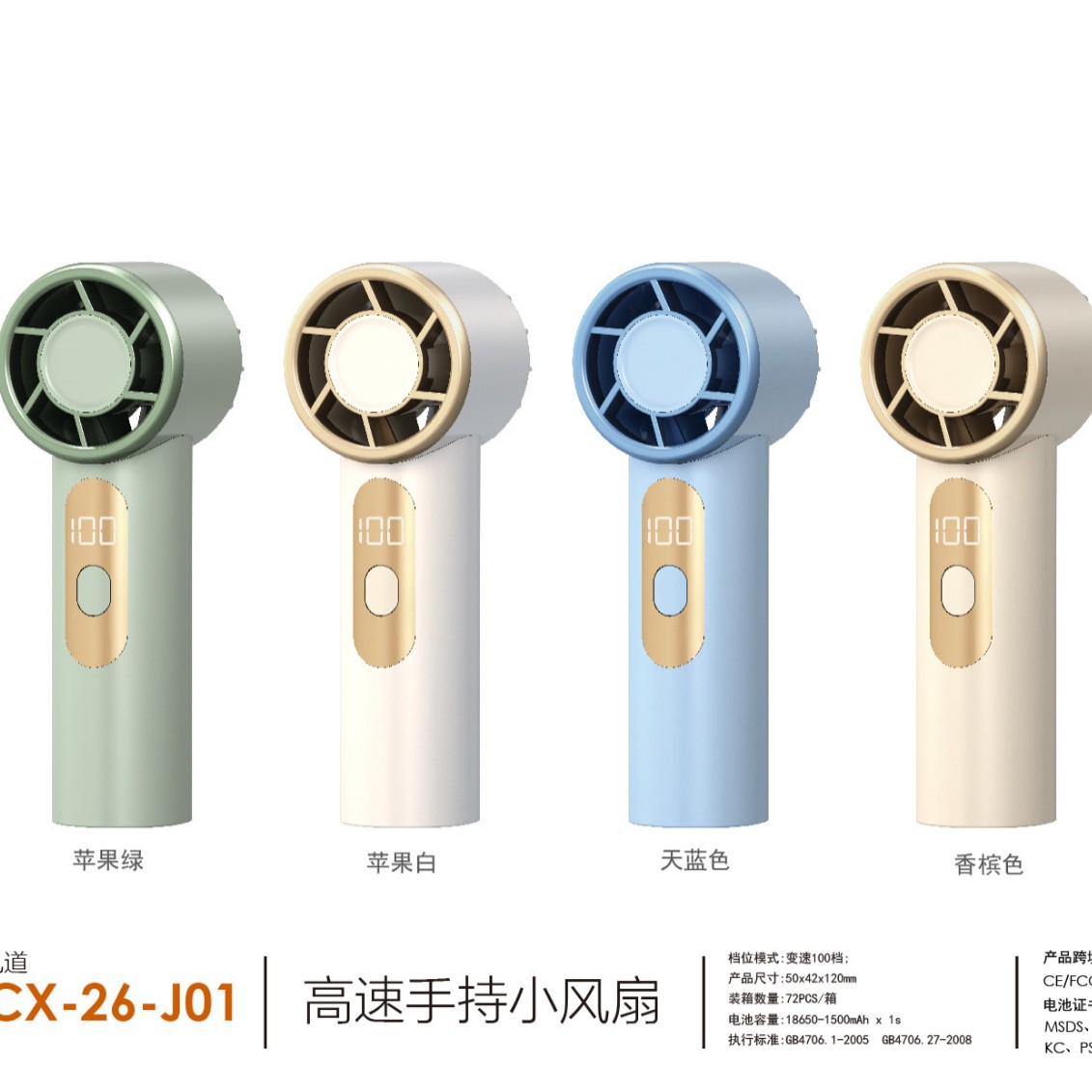 New PCX-26-J01 Turbo High-speed Fan Outdoor Portable LED Digital Display Mini Handheld Small Fan