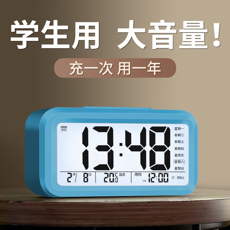Alarm Clock Student Wake Up Multifunctional Smart Electronic Clock Children Dedicated Charging