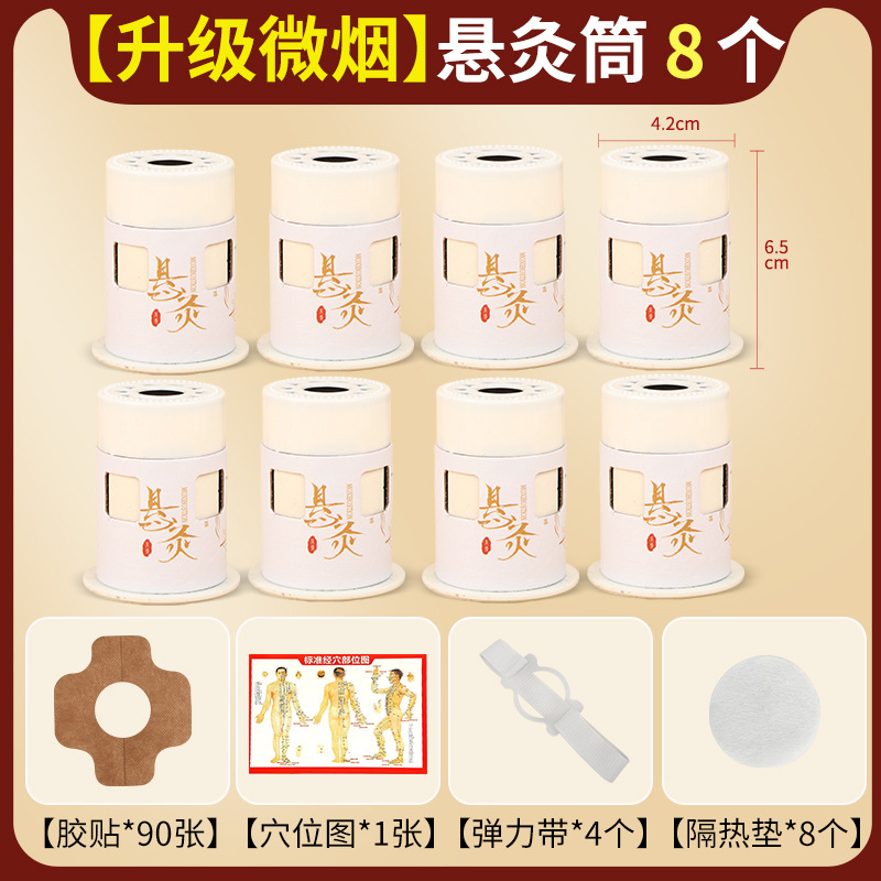 5ZW New Micro Smoke Suspension Moxibustion Tube Portable Moxibustion Home Mini Small Moxibustion Portable Moxibustion Box Warm Moxibustion Tube Full Body