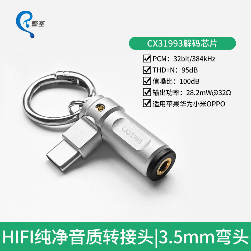 Portable decoding earphone amplifier Type-C bent CS43198 small tail full copper 9281AC earphone adapter