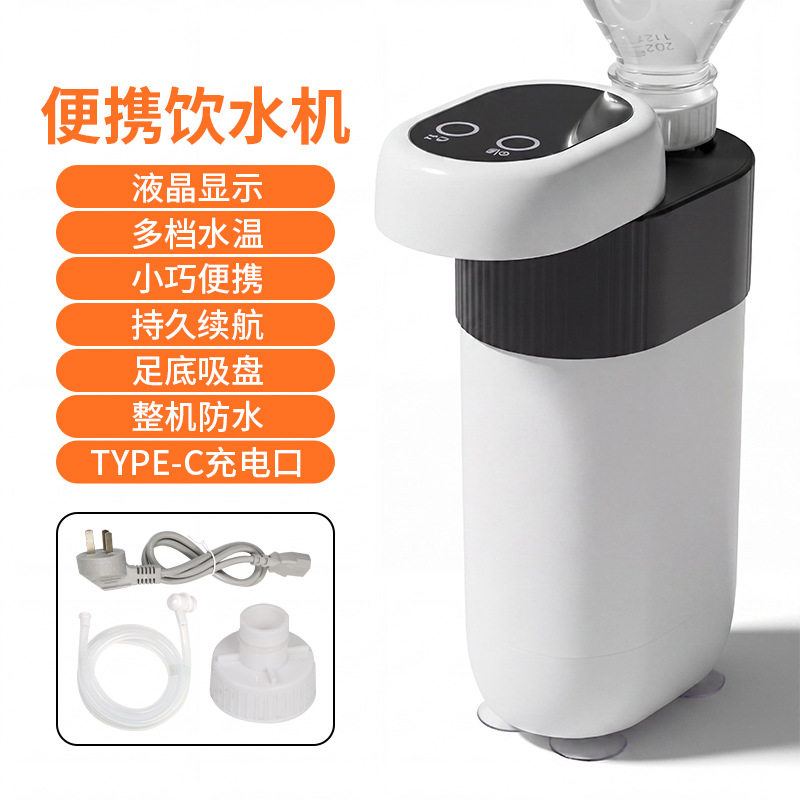Instant Hot Water Dispenser Seconds Heating Boil Water Make Tea Warm Milk Direct Drinking Machine Travel Business Trip Hot Cold Dual Use