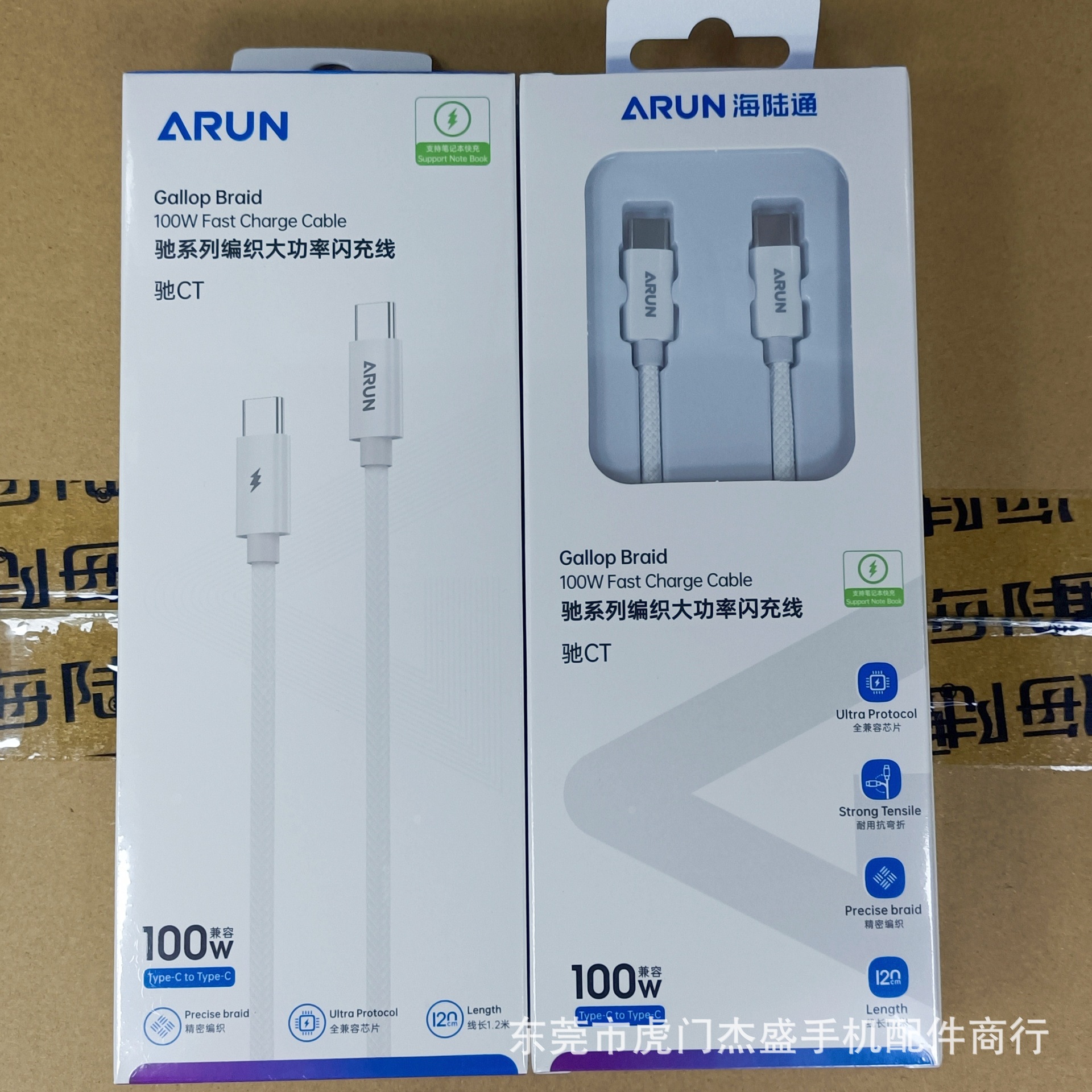 Hailutong series data cable fast charging digital for Huawei LeTV Android Apple phone charging cable