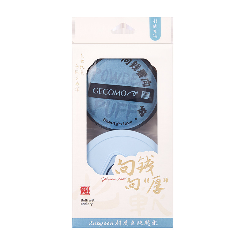 GECOMO high-definition black plus powder puff cotton soft wet and dry dual-use non-absorbent beauty q-elastic cushion puff