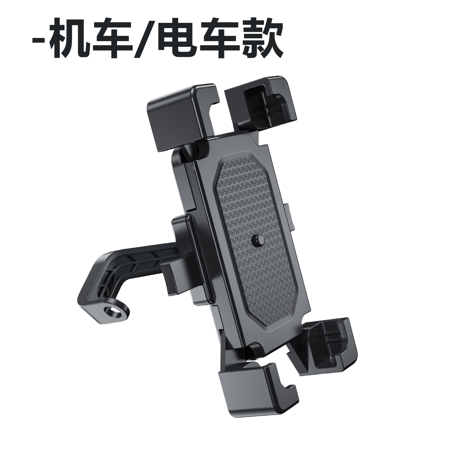 Four-Claw Motorcycle Phone Holder Rearview Mirror Handlebar Electric Bike Bicycle Mountain Bike Navigation Mount Bracket