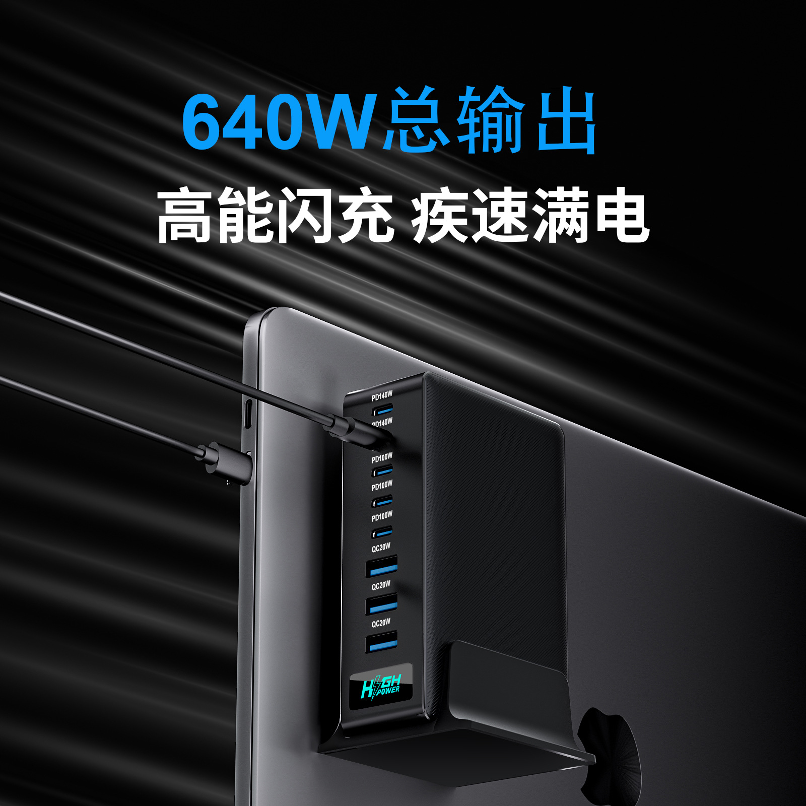640W GaN charger multi-port desktop charging station fast charging head single port PD140W notebook phone tablet