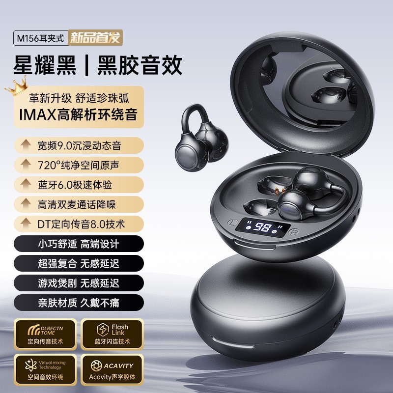M156【黑色】