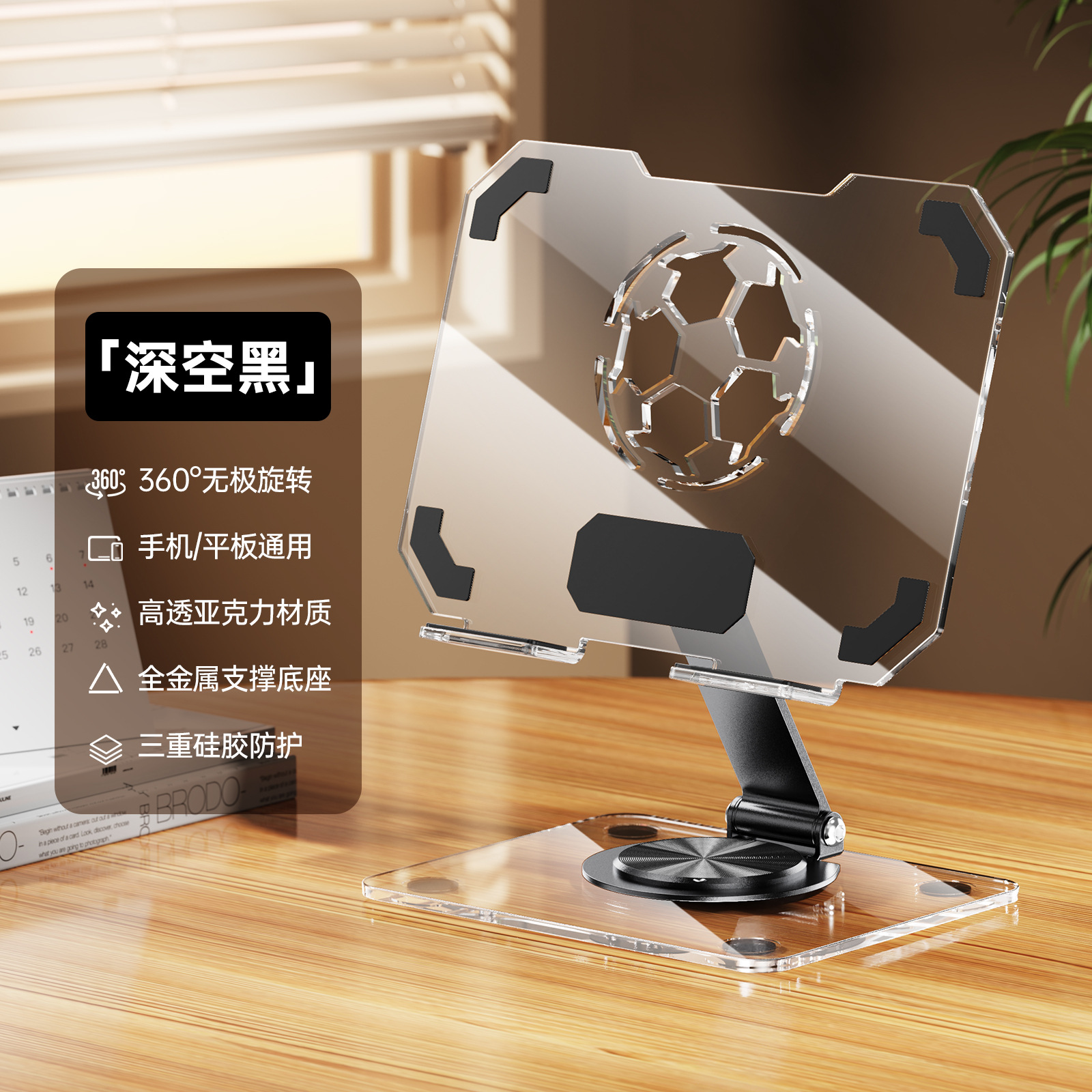 Acrylic rotating tablet stand desktop for iPad Huawei stand metal portable foldable phone stand