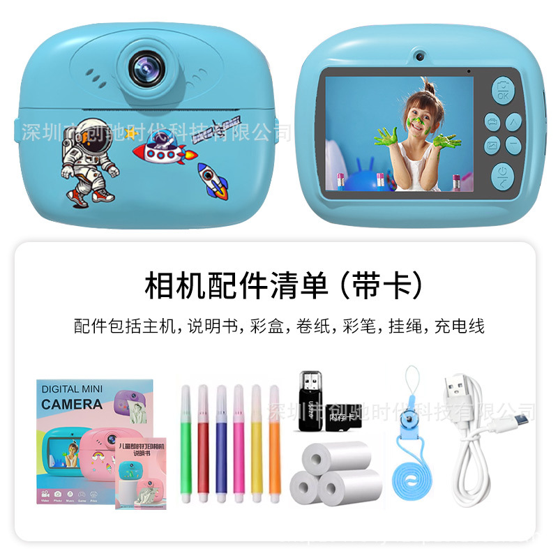 A12宇航员蓝色（可打印）+打印纸（3卷）+彩笔+32G内存卡+读卡器