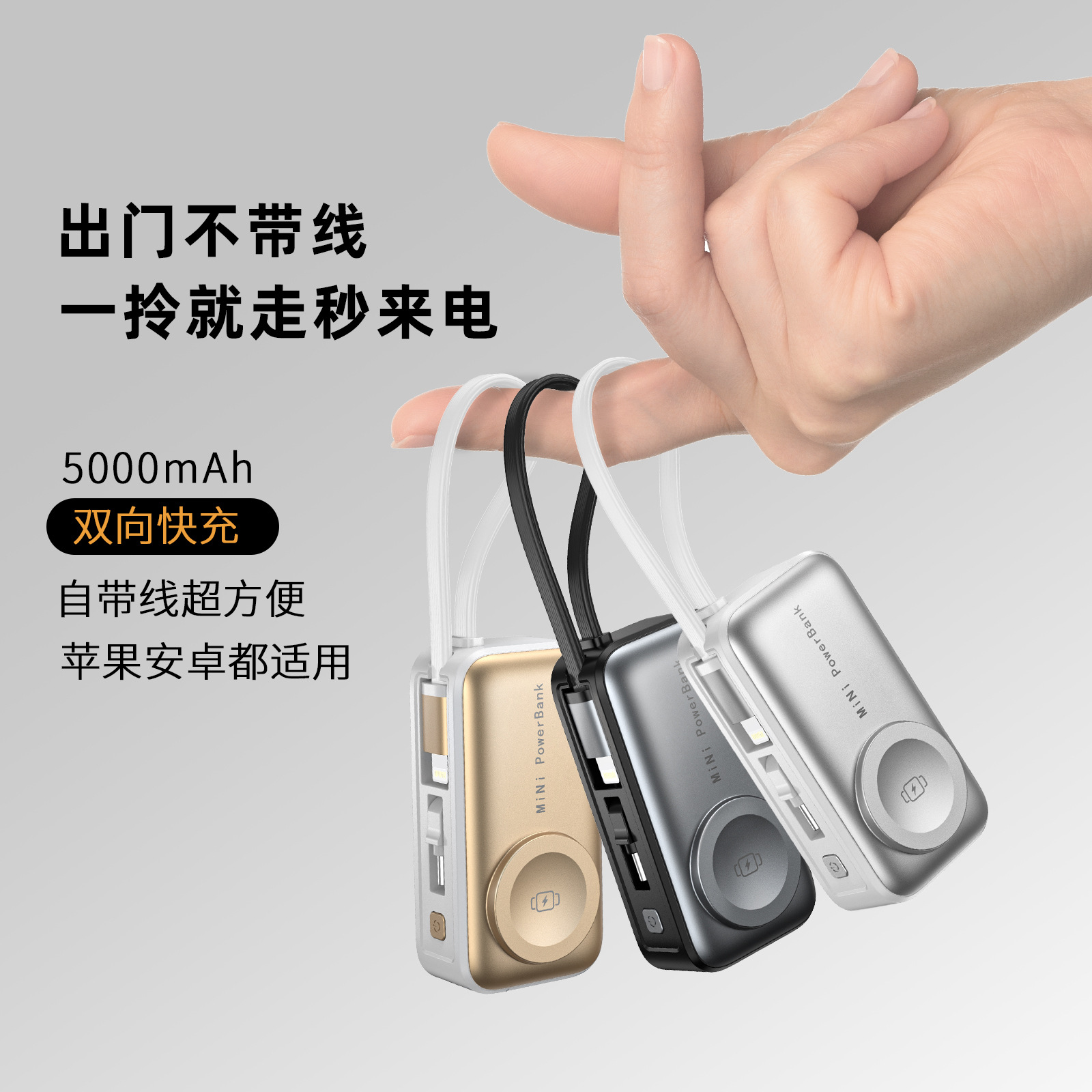 Mini Wireless Power Bank 5000mAh Watch Charger Type-C/Lightning Pocket Magnetic Fast Charging