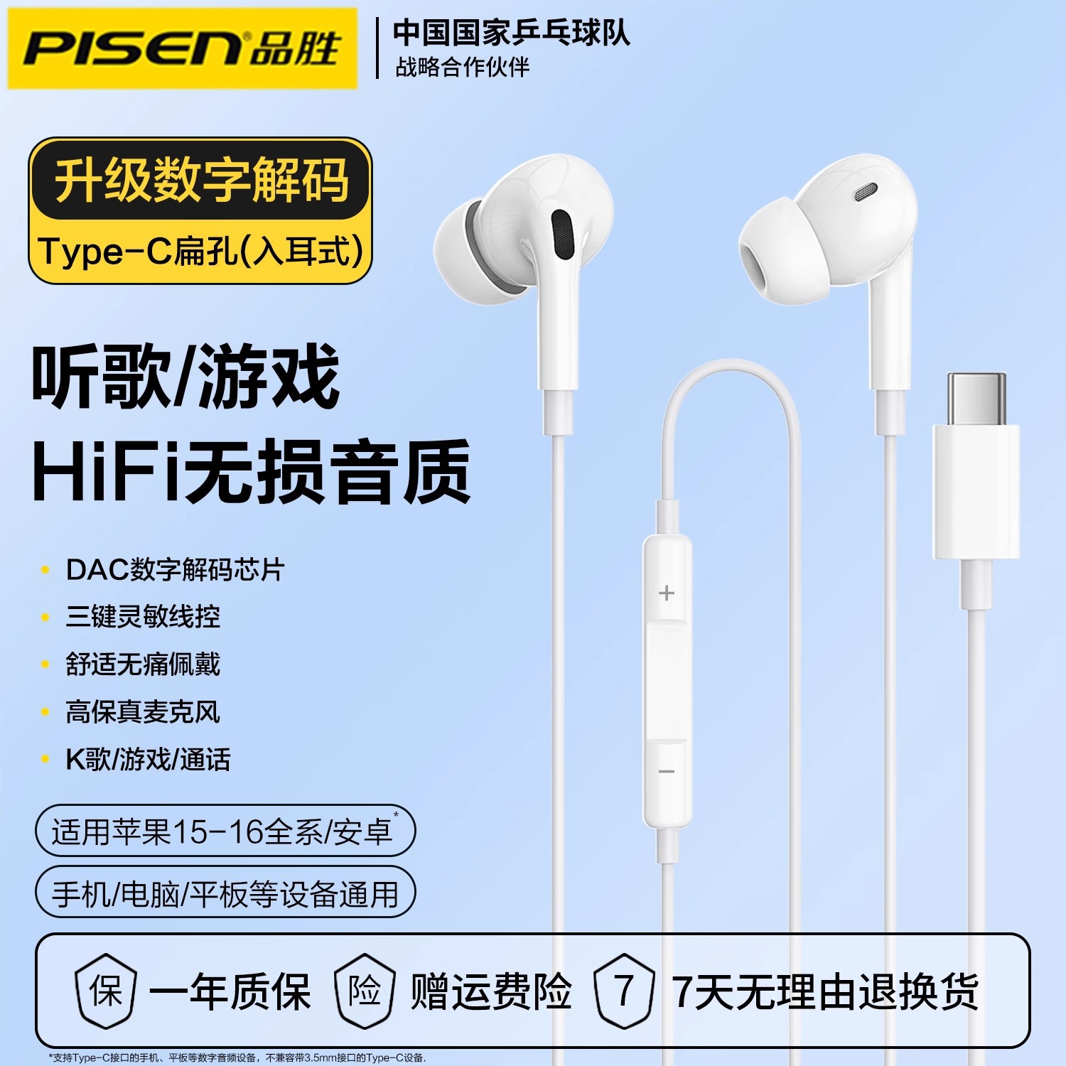 数字解码-白色【入耳式 |Type-c接口CP05+】苹果15/16