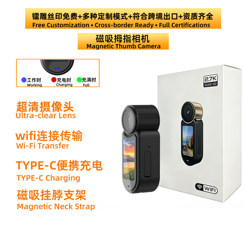 Thumb Action Camera 2.7K Magnetic Neck Mount HD Recording Chest Mount Travel Vlog Camera