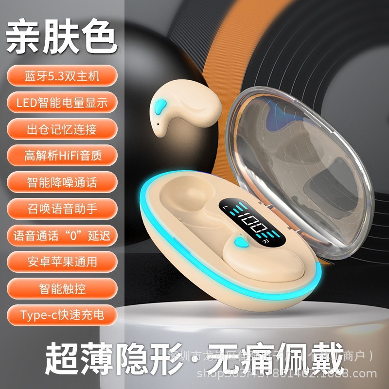 X55睡眠肤色