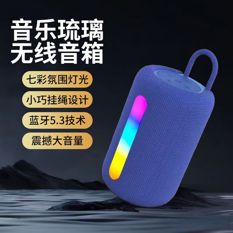 New loud volume shocking long battery life high sound quality wireless compact portable speaker colorful ambient light SH-319