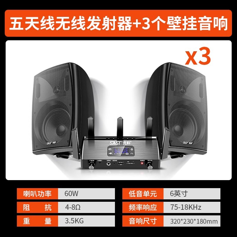 无线发射机+3个6吋重低音船型音响